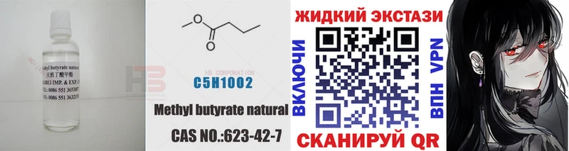 Купить закладки  Березники  БУТИРАТ бутандиол 