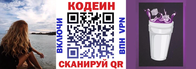 Купить закладки  Березники  Кодеиновый сироп Lean напиток Lean (лин) 