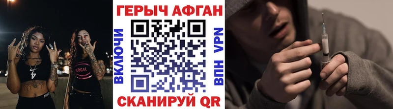 ГЕРОИН Афган Купить Березники