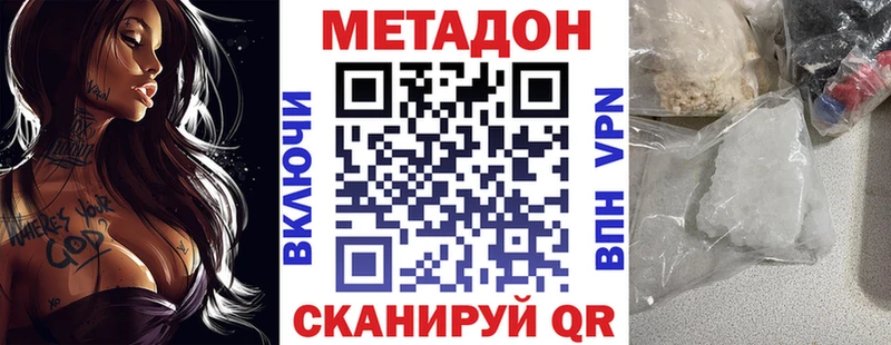 МЕТАДОН methadone  Купить закладки  Березники 