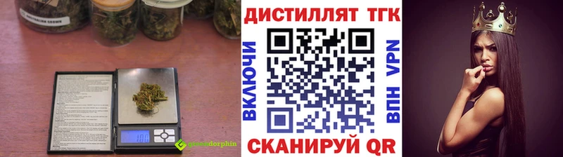 ТГК гашишное масло Березники